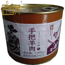 Inner Mongolia Zhangbei Dam specialty grassland green wild hand canned lamb ready-to-eat cooked food hot pot low material