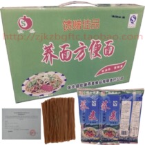 Zhangbei Dam Shang Jiasheng O Buckwheat noodles Instant noodles instant noodles cooked instant noodles 150gx20 bags of packaging packaging-free cooking