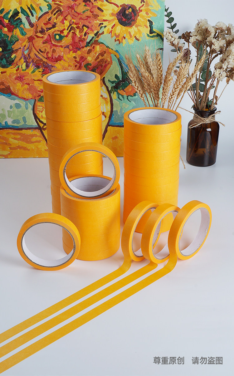 装修和纸胶带墙面汽车喷漆保护瓷砖美缝遮蔽分色大卷胶纸保护膜