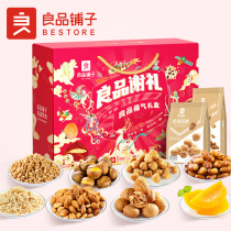 BESTORE Nut Snack Gift Pack 1518g 8 bags of Daily Nuts Mixed Dried Fruit Gift Box New Years Day