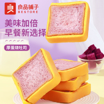 BESTORE thick egg toast 455gx2 box Bread Breakfast food Nutrition meal replacement Snack Snack pastry