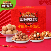 (Three squirrels New Year nut gift pack 1748g volume pack)Snack dried fruit mixed gift box National Red model