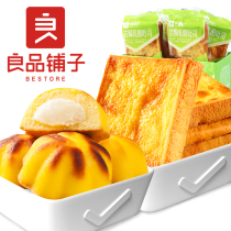 BESTORE Rock baked cheese toast 500g Breakfast food Rock baked toast Cake food Whole box snacks Snacks