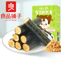 BESTORE Snacks Xian seaweed Floss roll 92gx2 bags Sandwich seaweed crispy sesame seaweed roll Childrens snacks