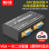 VGA distributor one point two 1 point 2 host computer monitoring HD Display projector 1 in 2 out splitter