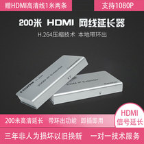 200m HDMI Extender with Loop-out One-to-many HD Network Extender Transmitter Receiver rj45 Infrared