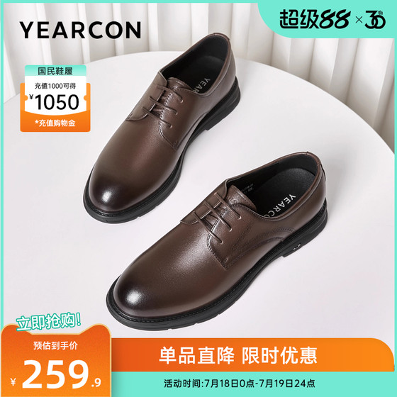 Yierkang men's shoes Spring and Autumn genuine leather business suit leather shoes men's British style single shoes groom wedding men's style
Yierkang men's shoes Spring and Autumn genuine leather business suit leather shoes men's British style single shoes groom wedding men's style