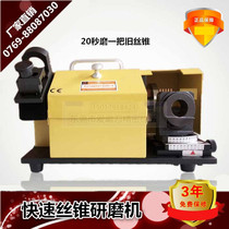 FengMoTool Spiral Tapping Grinding Machine Size Tapping Grinding Machine High Speed Steel Grinding Machine