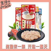 Inabao is wonderful small cat salmon snacks nutrition fat Gill fluid reward wet food