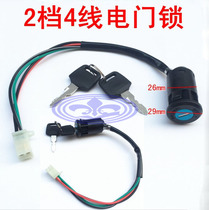 Off-road motorcycle modification accessories ATV monkey car electric door lock electric start ignition switch key