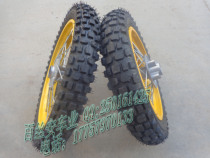 Off-road motorcycle accessories Front 2 50-14 inch rear 3 00-12 inch small high race tire wheel hub assembly