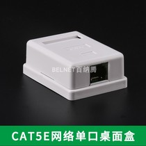 RJ45 junction box CAT5E network junction box 1 in and out of 8P8C desktop box 8 core single double-wire fence fence box