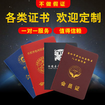 Membership Certificate Customized Honor Certificate Producing Photographer Artist Calligraphers Art Association Leather Bronming Association Membership Certificate Customized Certificate Cover Leather Production Association Membership Certificate