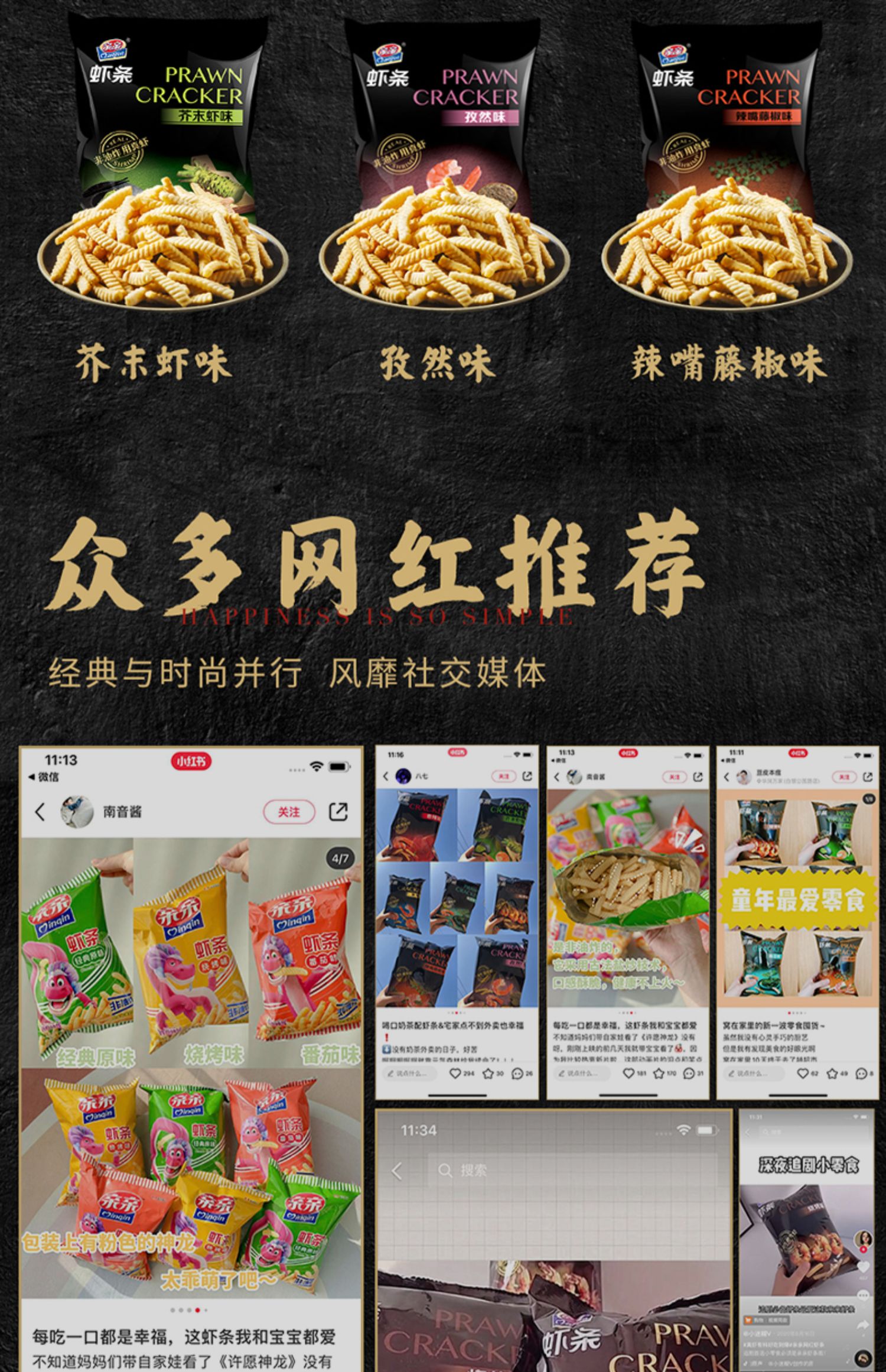 亲亲虾条大包装80g*5包膨化食品