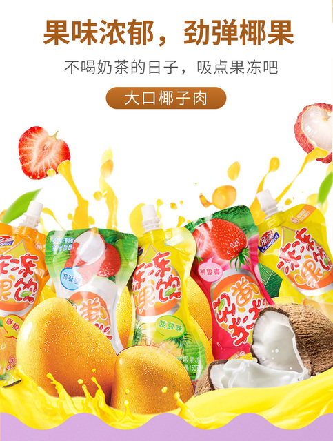亲亲冻冻果饮吸吸果冻150g*1支可吸果汁果冻儿童小零食品_爱购网官网