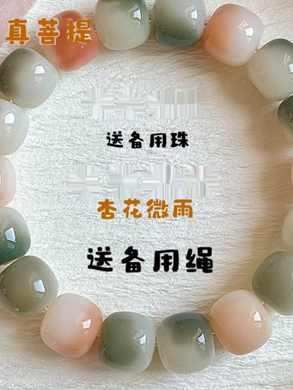작은 라임 주위 손가락 부드러운 흰색 제이드 보디 뿌리 팔찌 싱글 서클 남자와 여자 불교 구슬 묵주 팔찌 학생 작은 라임 주위 손가락 부드러운 흰색 제이드 보디 뿌리 팔찌 싱글 서클 남자와 여자 불교 구슬 묵주 팔찌 학생