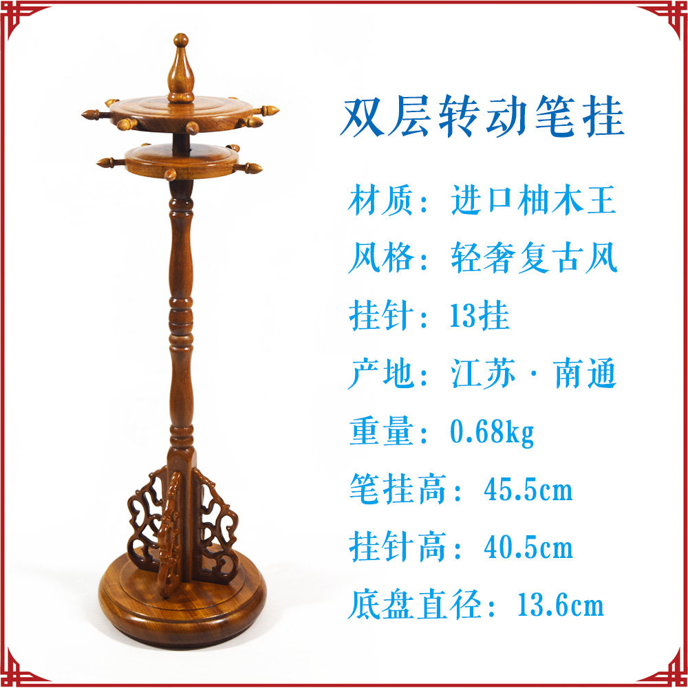 实木文房四宝红木笔架清水柚木王圆转盘13针黄檀木双层转动毛笔挂
