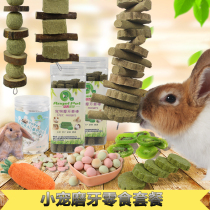 Rabbit supplies grinding teeth Stone rabbit Timothy grass cake hamster ChinChin snack grass brick sweet bamboo apple branch