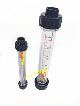 (High quality)Long LZS15 25 plastic rotameter Liquid water pipe type float flowmeter