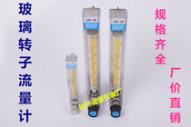 LZB-10 LZB-6 4 3WB Glass rotameter Water Liquid Gas Air 250-2500L h
