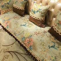 European sofa cushion High-grade luxury non-slip custom sofa cushion Chaise 123 combination lace fabric sofa cover