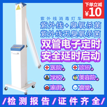 Ultraviolet disinfection lamp Medical mite removal ozone sterilization lamp canteen remote control timing mobile kindergarten disinfection vehicle