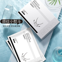 Meimei small shop neck neck cream to neck neck mask film neck patch pull tightening to tender white desalination care