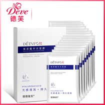 Meimei Xiaopan Hyaluronic Acid Hydrating Mask Moisturizing moisturizing and tightening repairing sensitive skin for sensitive muscles