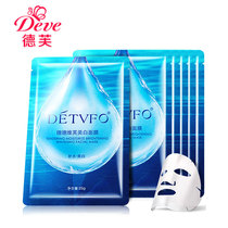 Meimei Xiaopu Hyaluronic Acid Silk Mask Moisturizing Whitening Light Spot Yellow Brightening Skin Skin Shrinking Porous Women