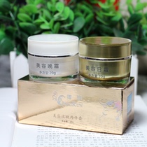 (Recommended by beauty salon) Qingrun beauty beauty day and night cream chloasma freckles morning and evening cream anti-counterfeiting inquiry