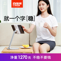 百维视ipad学习支架学生pad网课架子平板电脑桌面支撑架手机懒人通用夹子儿童吃鸡游戏直播可调节托架绘画画
