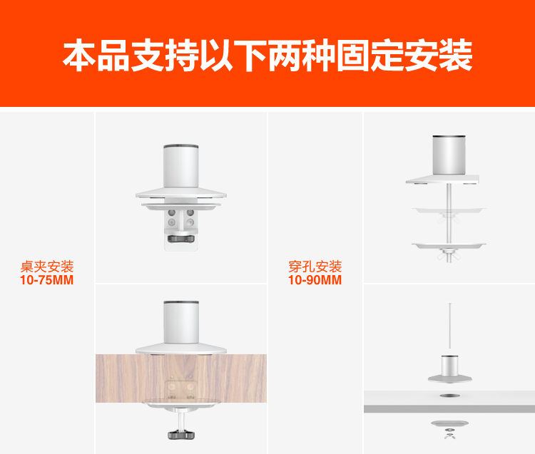 两种底座固定方式