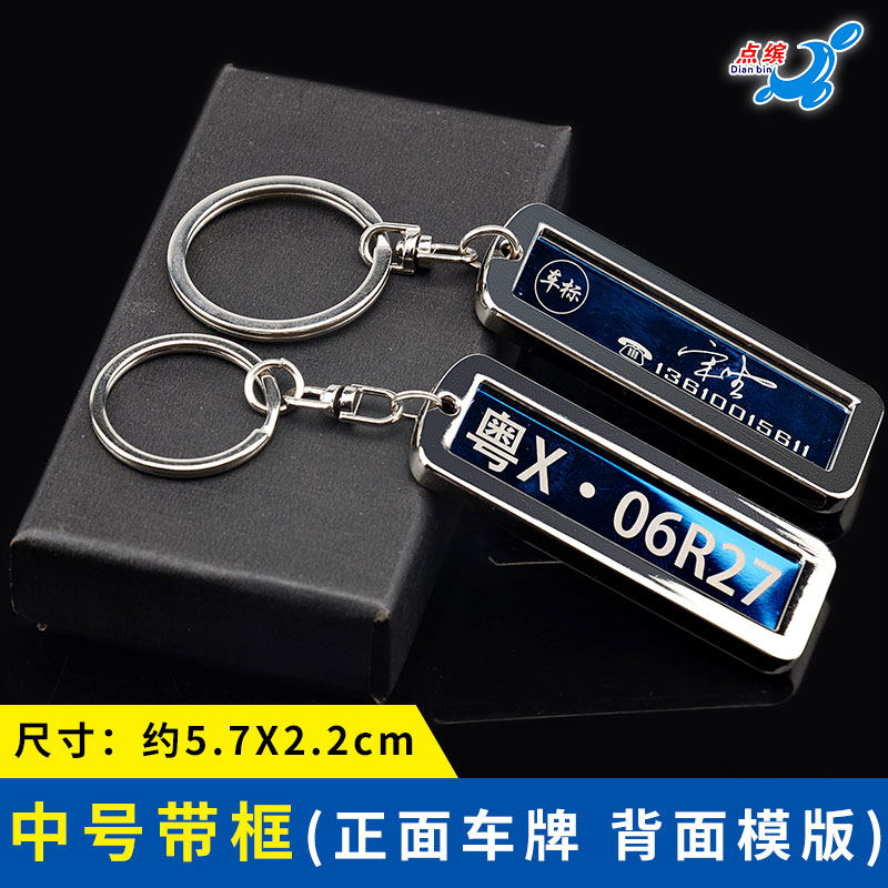 car license plate key chain mini personality digital number plate pendant lettering custom made creative gifts for men and women