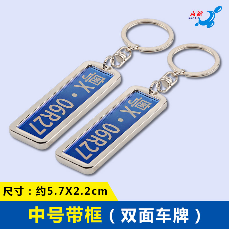 car license plate key chain mini personality digital number plate pendant lettering custom made creative gifts for men and women