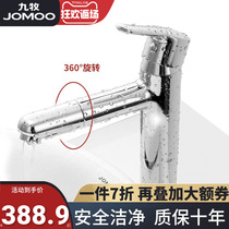 Jiu Anghe can rotate hot and cold faucet wash basin wash basin wash basin bowl faucet 32189