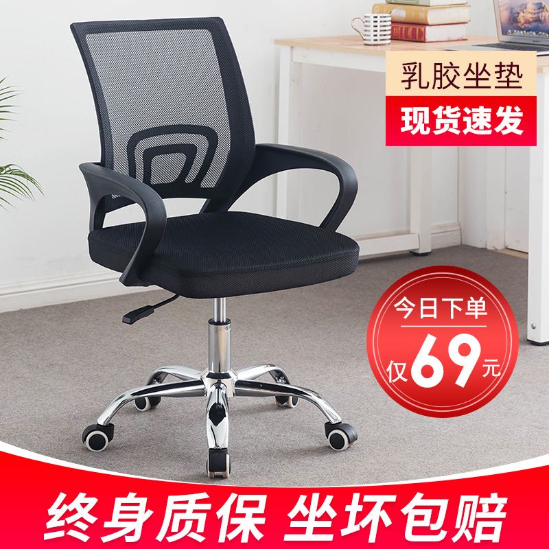 电脑椅家用办公椅宿舍椅子靠背转椅简约懒人职员会议椅座椅升降椅 Изображение 1 电脑椅家用办公椅宿舍椅子靠背转椅简约懒人职员会议椅座椅升降椅 Изображение 1