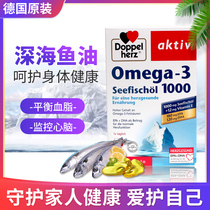 Germany double heart concentrated DHA deep sea fish oil capsule 1000mg80 capsules care for the elderly heart blood brain tube health