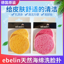 German ebelin natural plant face wash cleanser face wash face wash wash face wash cotton sponge artifact