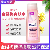 Balea Germany Balea witch hazel Honey Essence soft Toner hydrating shrinking pores shrinking pores