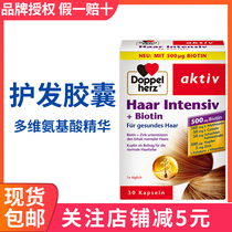 German diatric multi-dimensional hair care essence hair care amino acid nutritional capsules improve dull hair and hair anti-hair interline