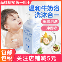 South Korean memes Baby lotion Baby bath lotion shampoo Shampoo Two-in-one Baby Girl Child 2 Hop 1