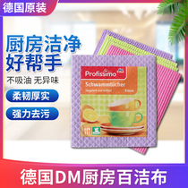 German DM supermarket profissimo dishwashing cloth non-stained oil dishcloth absorbent without hair thickening kitchen scour