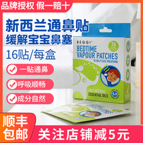 @ New Zealand BEGEGI NOSE PATCH BABY VENTILATION NASAL Child Tong Paste Nasal Nasal Seattona