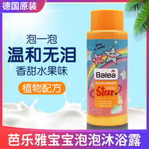 dm German balea Magic star bubble bath baby baby bath shower gel boy girl bubble liquid