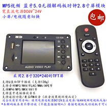 2 8-inch screen MP5 video Bluetooth 5 0 lossless music APE FLAC WAV decoder board calendar clock module