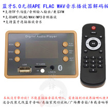 Bluetooth new 5 0 MP3 APE FLAC AV Music lossless USB TF card decoding player board