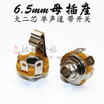 Big two-core 6 5 socket with switch 6 35MM female Seat 6 35 audio socket microphone microphone socket