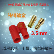 Model aircraft accessories 3 5mm gold-plated banana headband insulation sheath plug motor battery connection plug