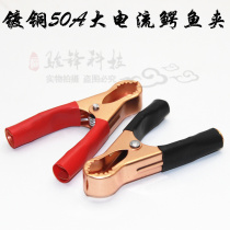 Black red copper plated 50A test clip car battery clip high current alligator clip single