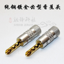 Midway pure copper gold-plated 4MM Banana plug horn wire connector audio power amplifier serrated welding-free